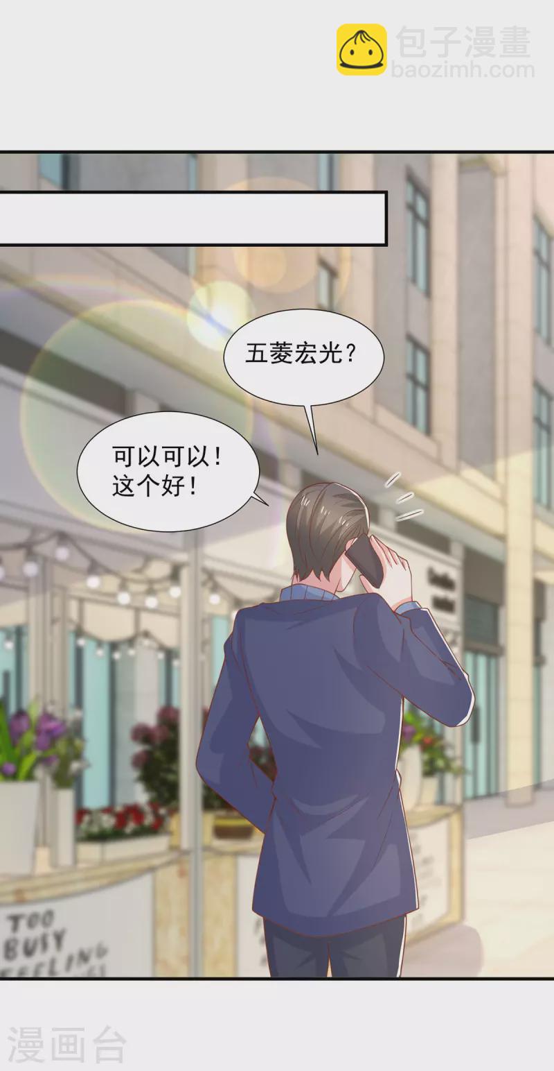 第111话 五菱宏光-第111话