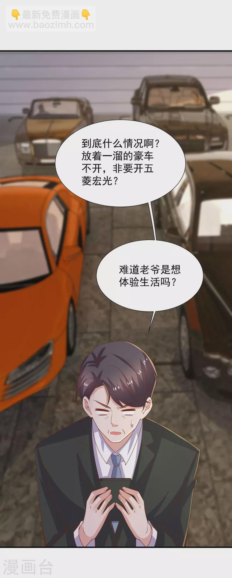 第111话 五菱宏光-第111话