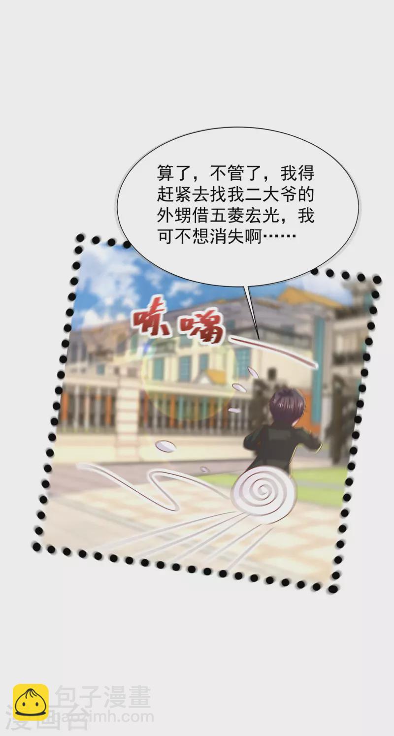 第111话 五菱宏光-第111话