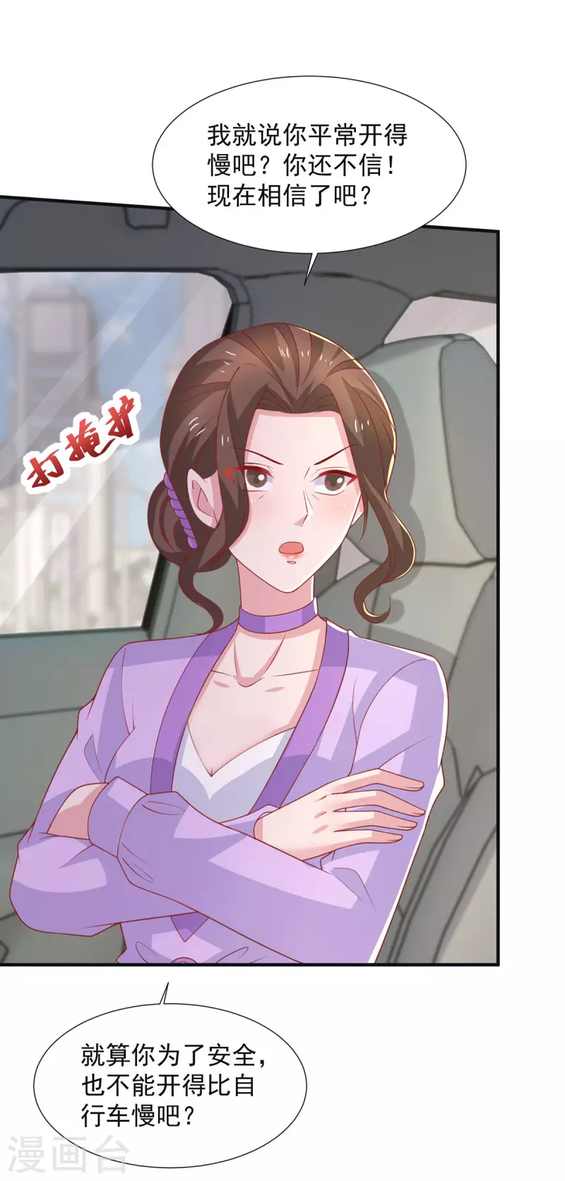 第113话 大忽悠上线-第113话