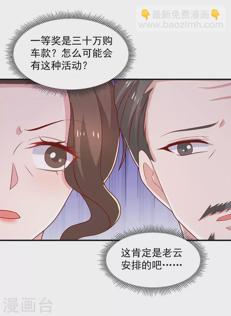 第113话 大忽悠上线-第113话