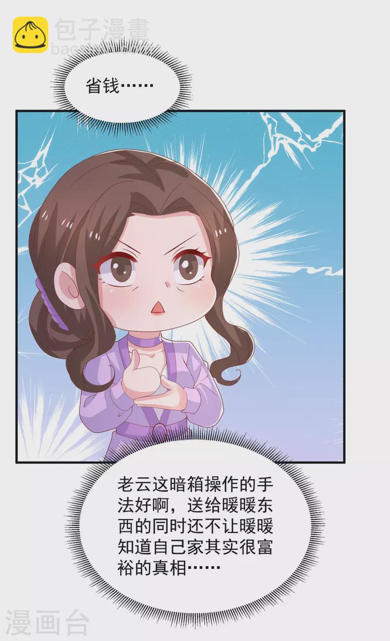 第113话 大忽悠上线-第113话