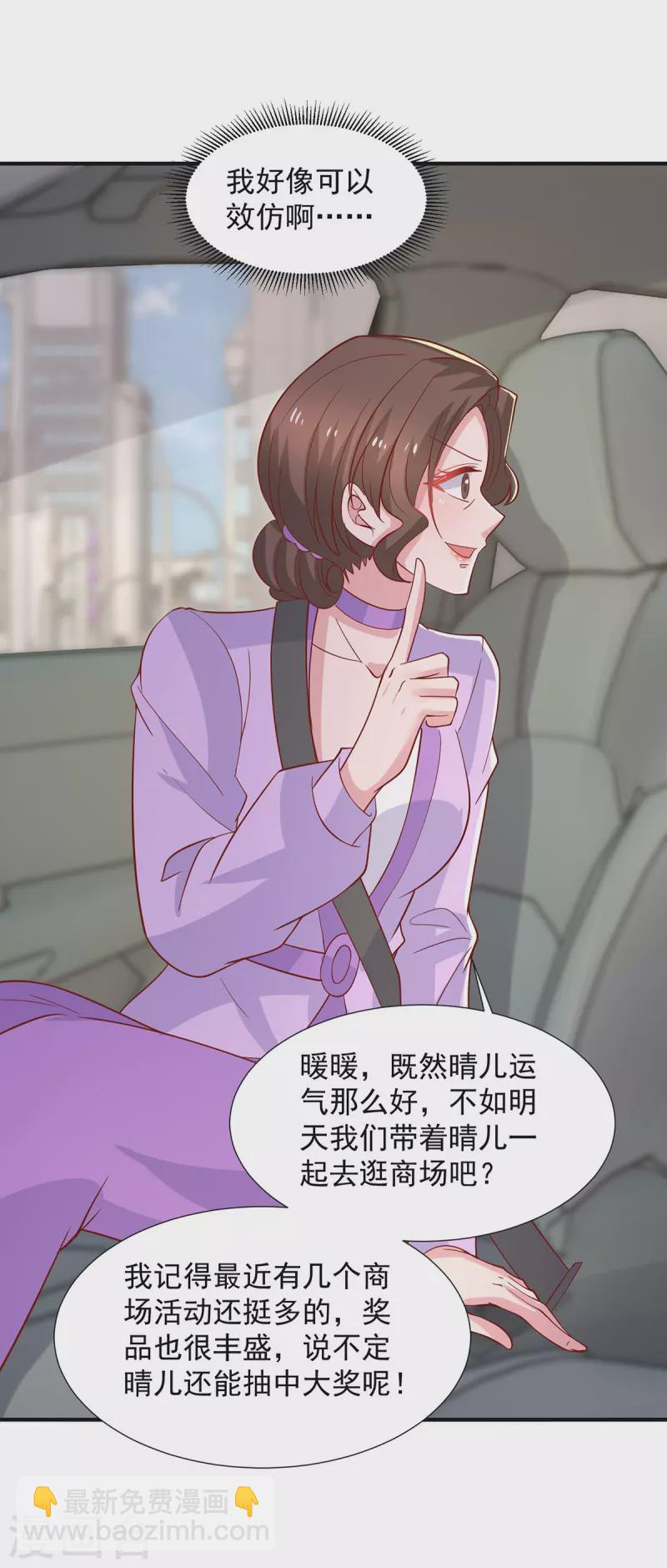 第113话 大忽悠上线-第113话