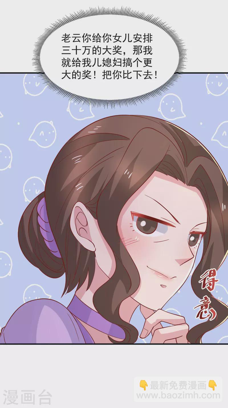 第113话 大忽悠上线-第113话