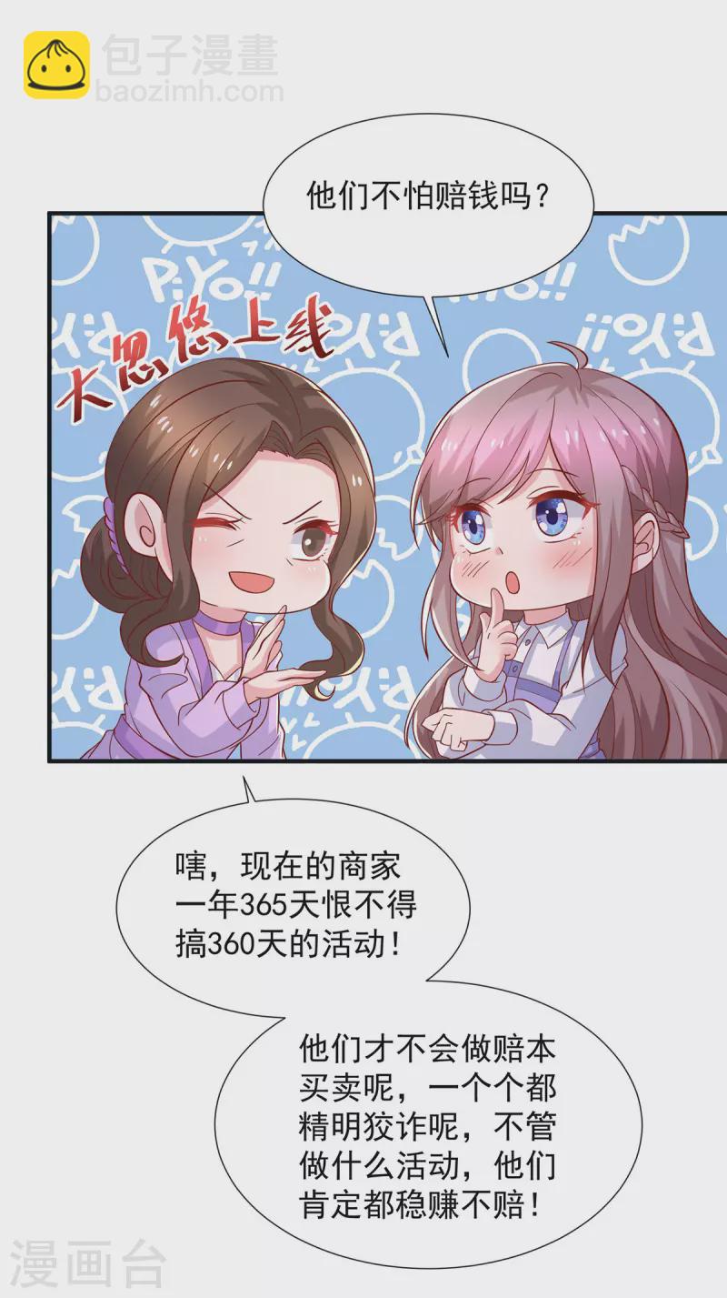第113话 大忽悠上线-第113话