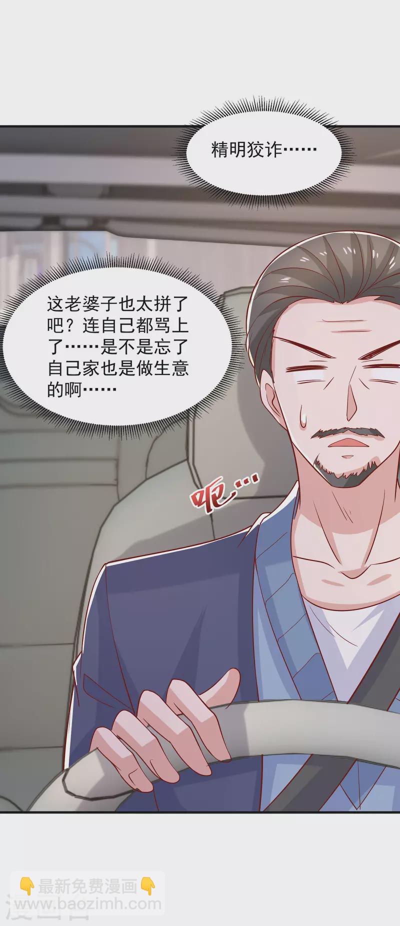 第113话 大忽悠上线-第113话