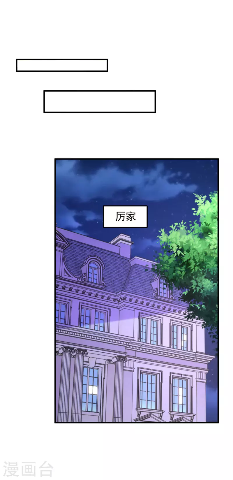 第113话 大忽悠上线-第113话