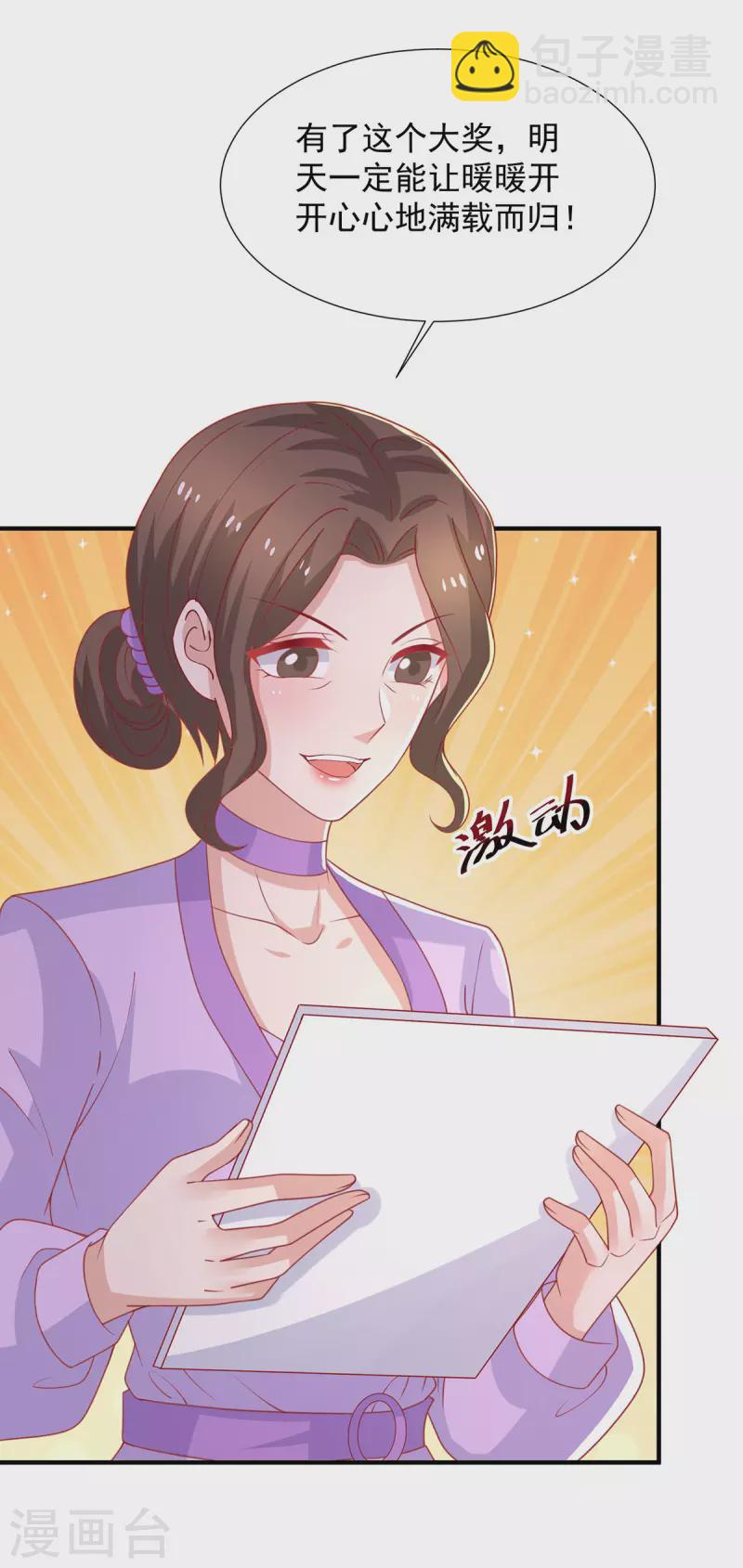 第113话 大忽悠上线-第113话
