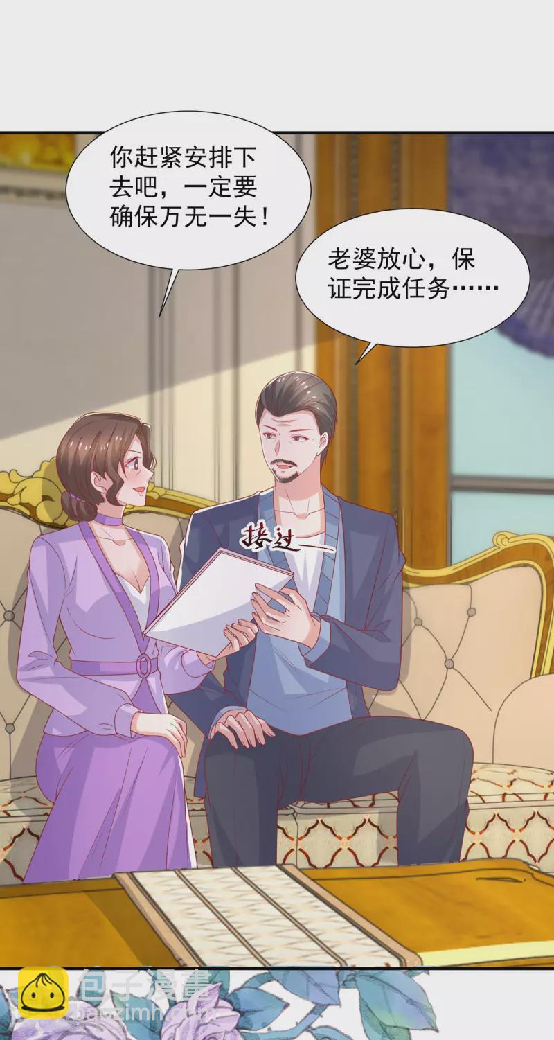 第113话 大忽悠上线-第113话