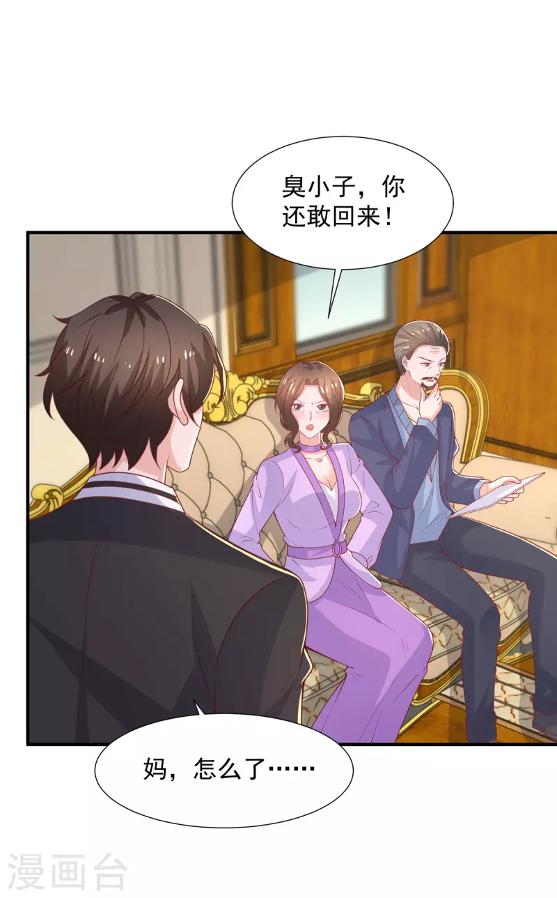 第113话 大忽悠上线-第113话