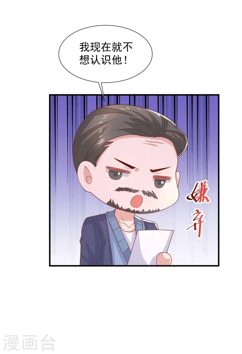 第113话 大忽悠上线-第113话