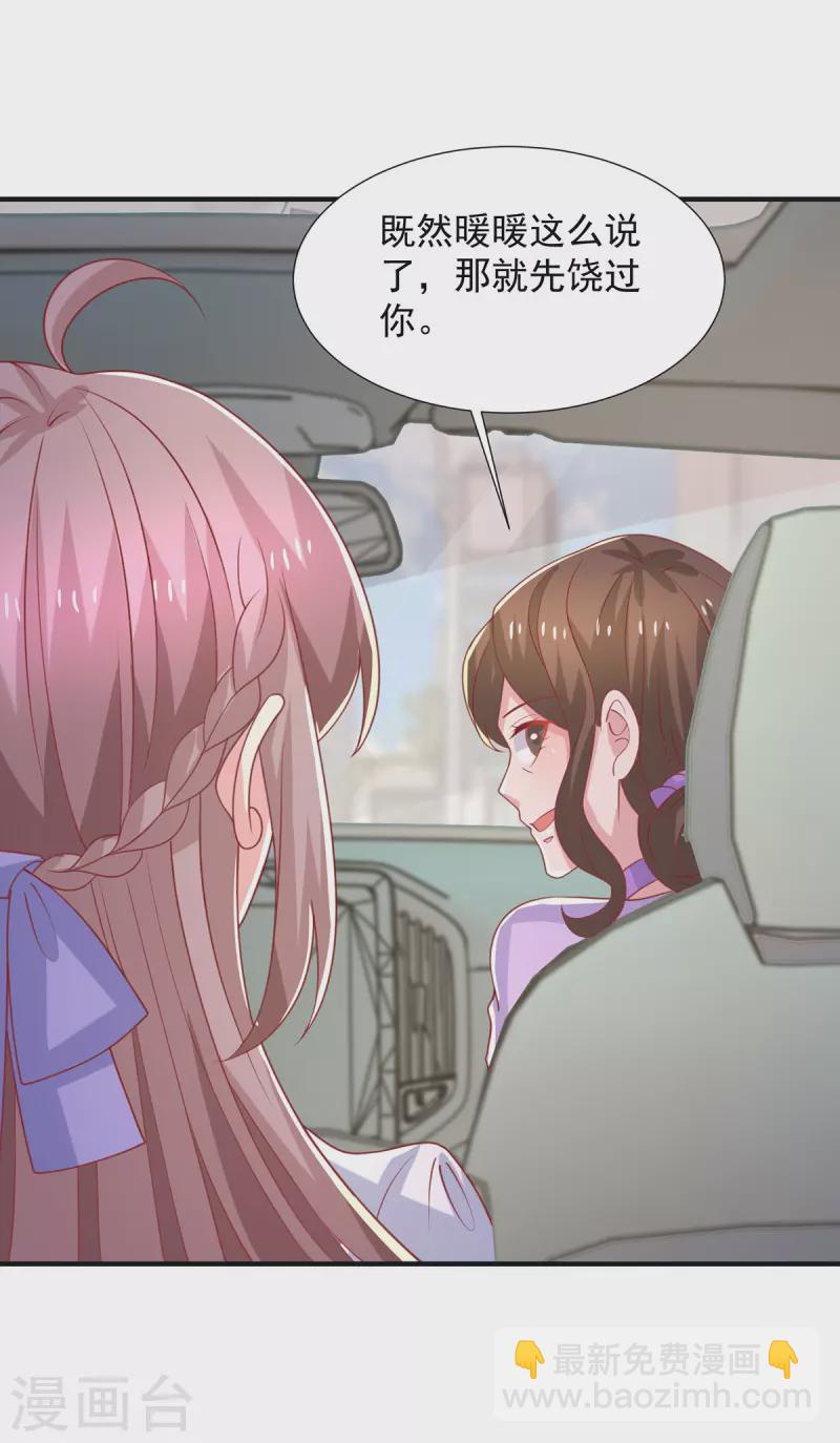 第113话 大忽悠上线-第113话