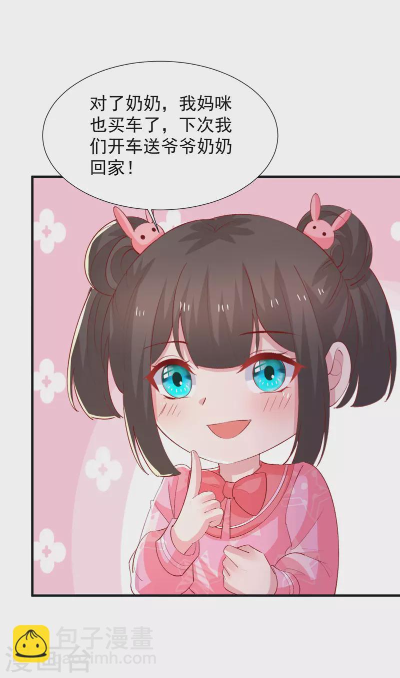 第113话 大忽悠上线-第113话