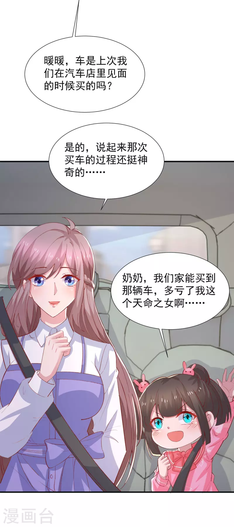 第113话 大忽悠上线-第113话