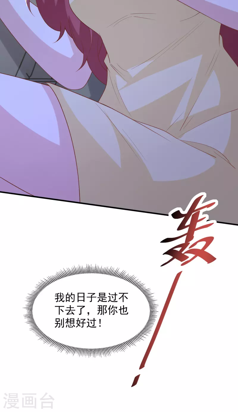 第115话 她是冲着暖暖去的-第115话