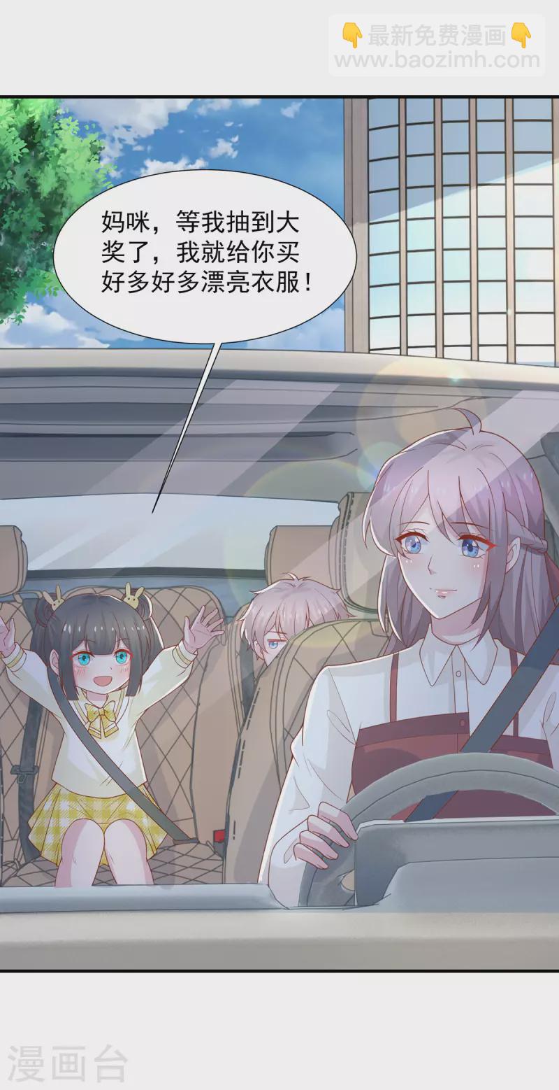 第115话 她是冲着暖暖去的-第115话