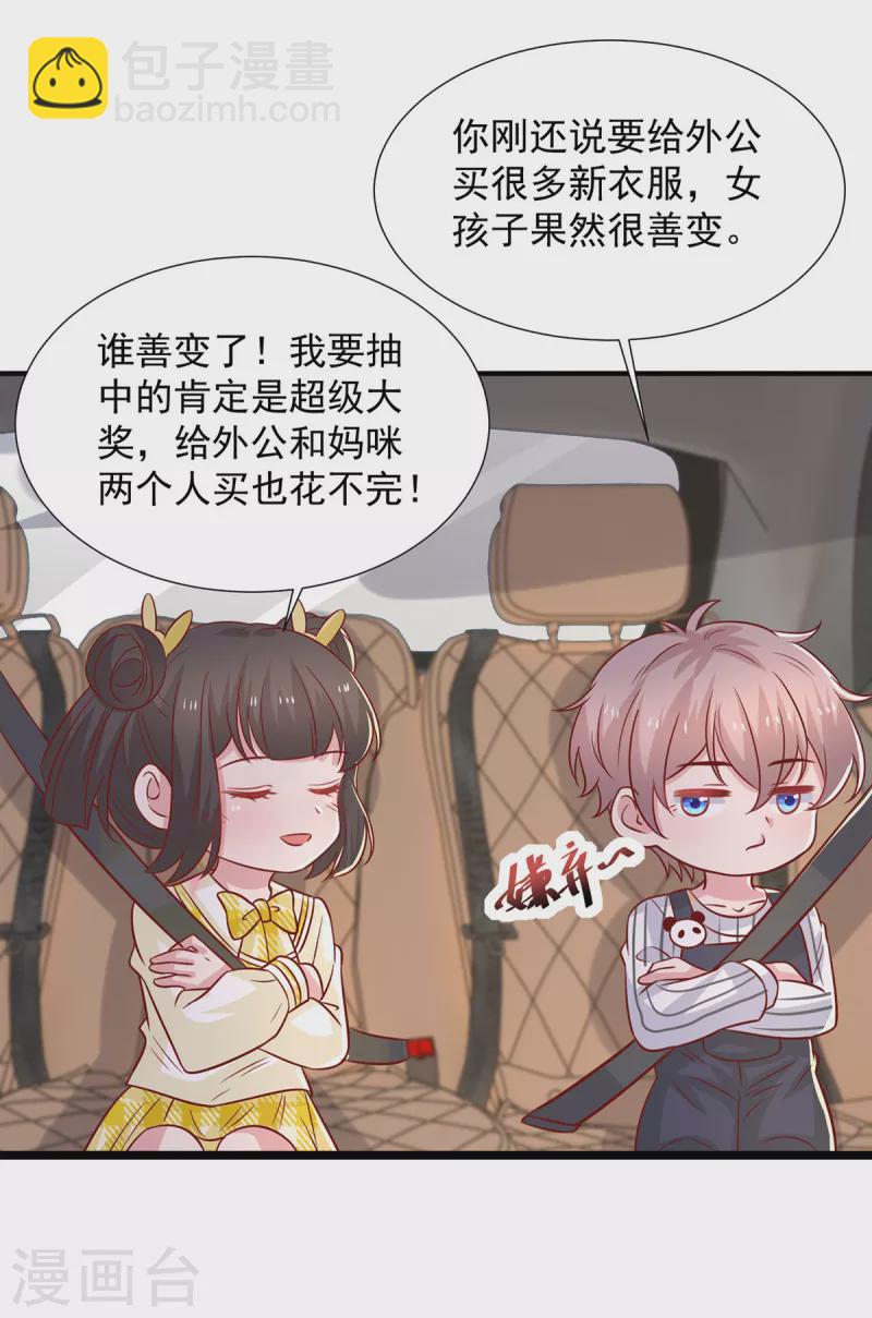 第115话 她是冲着暖暖去的-第115话
