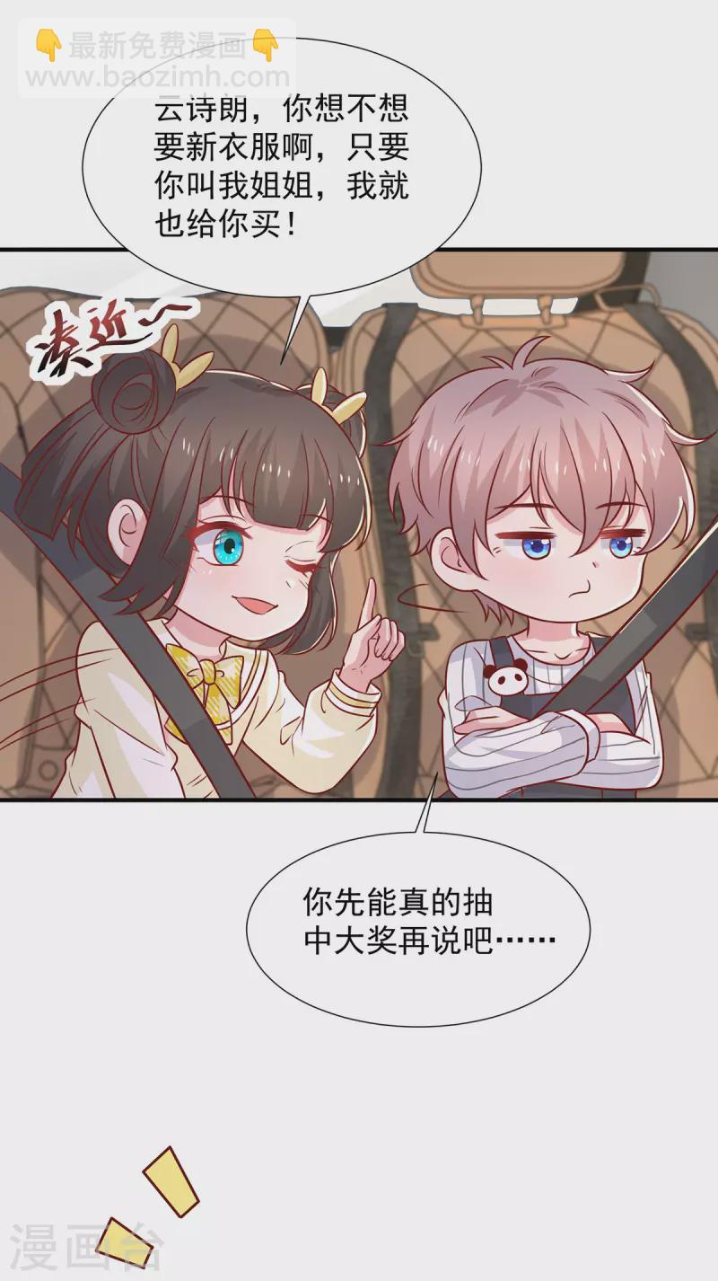 第115话 她是冲着暖暖去的-第115话