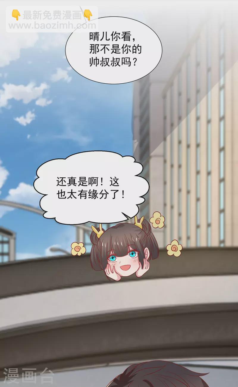 第115话 她是冲着暖暖去的-第115话