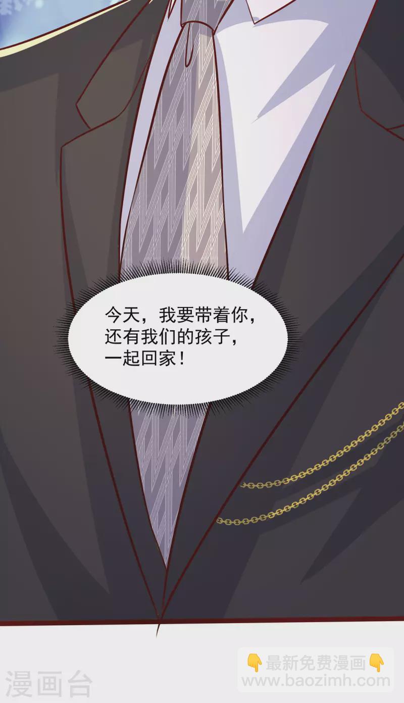 第115话 她是冲着暖暖去的-第115话