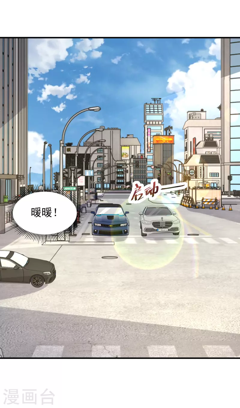 第115话 她是冲着暖暖去的-第115话