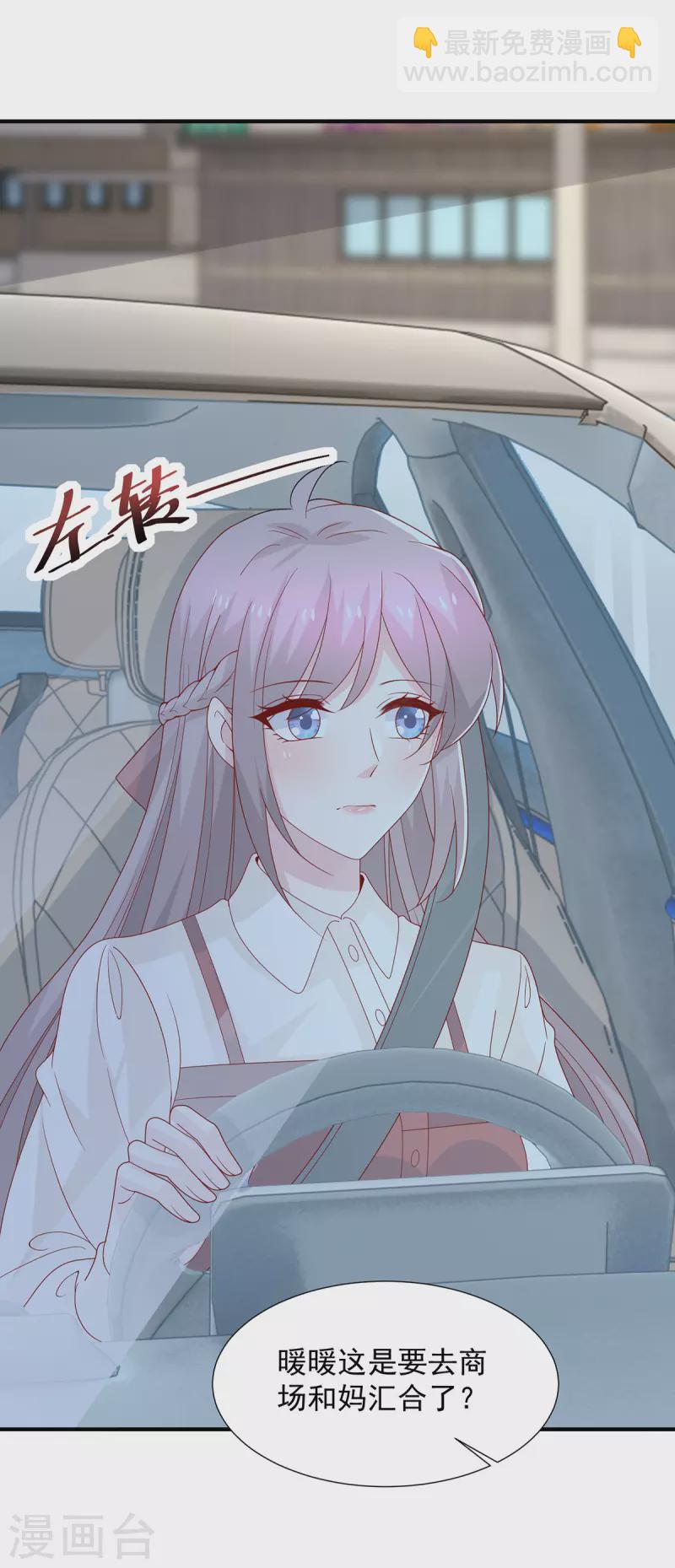 第115话 她是冲着暖暖去的-第115话