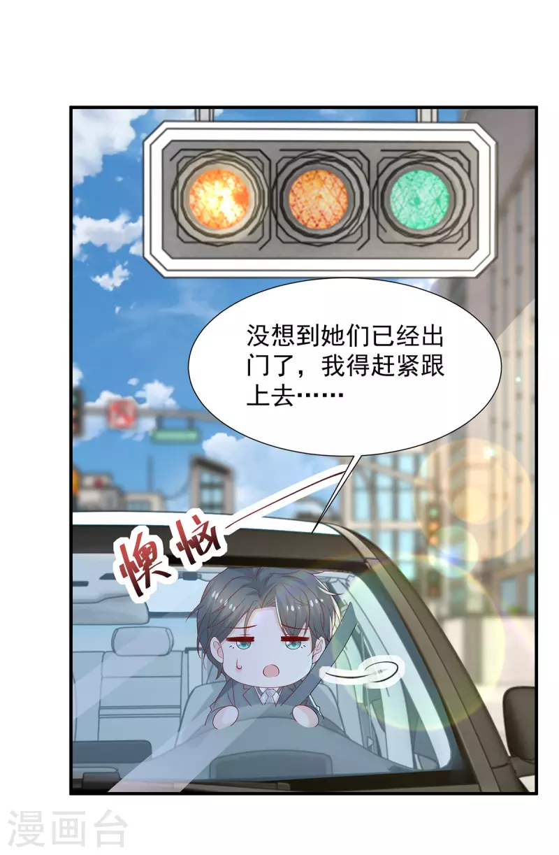 第115话 她是冲着暖暖去的-第115话