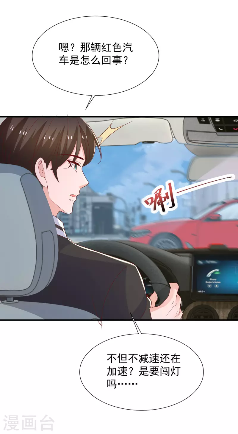 第115话 她是冲着暖暖去的-第115话