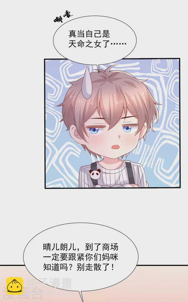 第115话 她是冲着暖暖去的-第115话