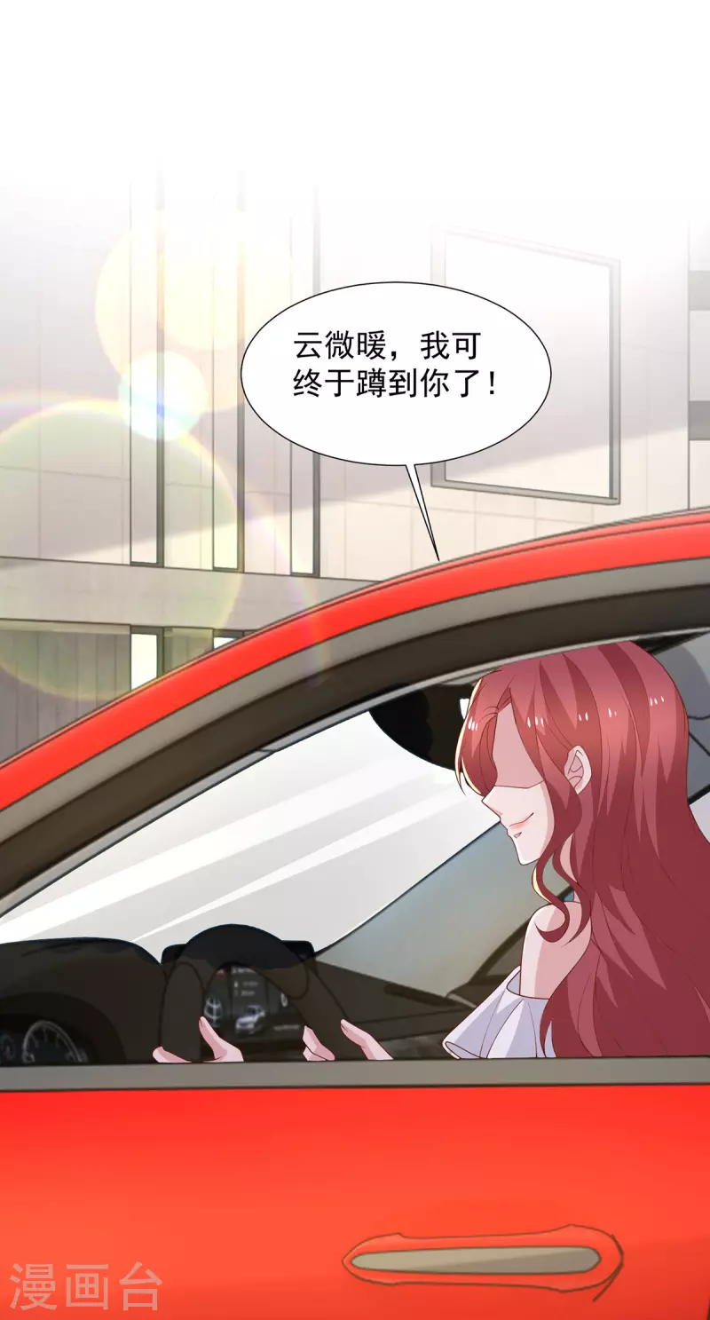 第115话 她是冲着暖暖去的-第115话