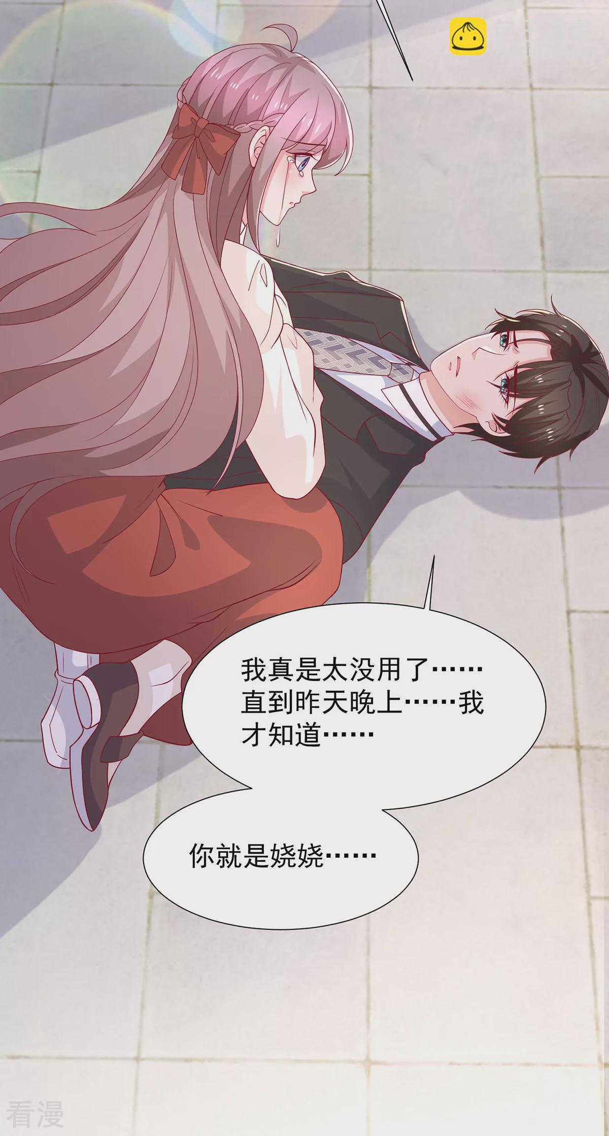 最终话 不愿醒来的梦-第117话