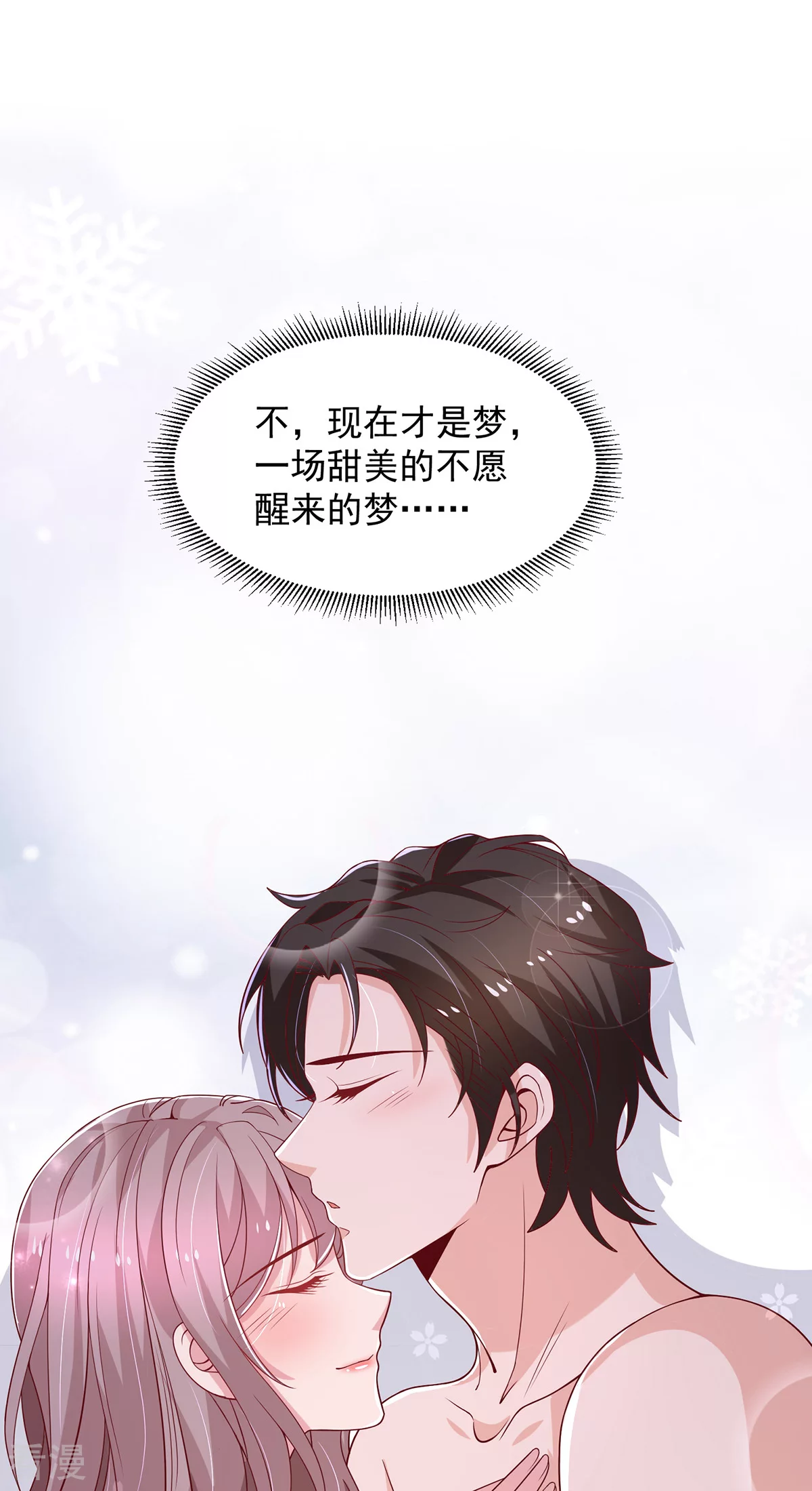 最终话 不愿醒来的梦-第117话