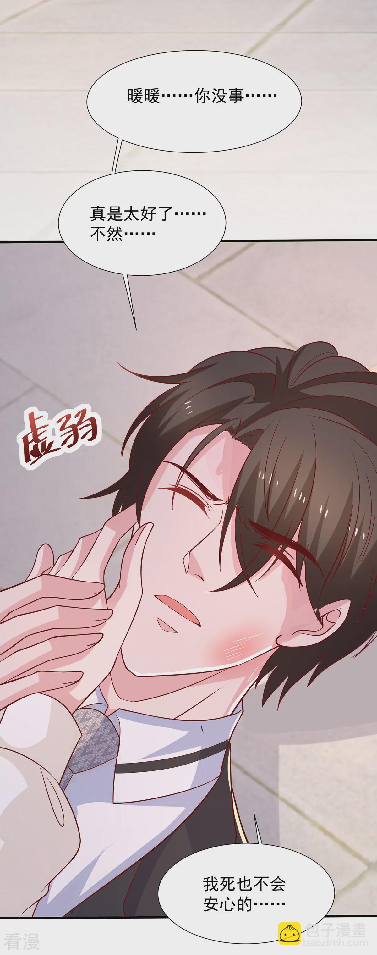 最终话 不愿醒来的梦-第117话