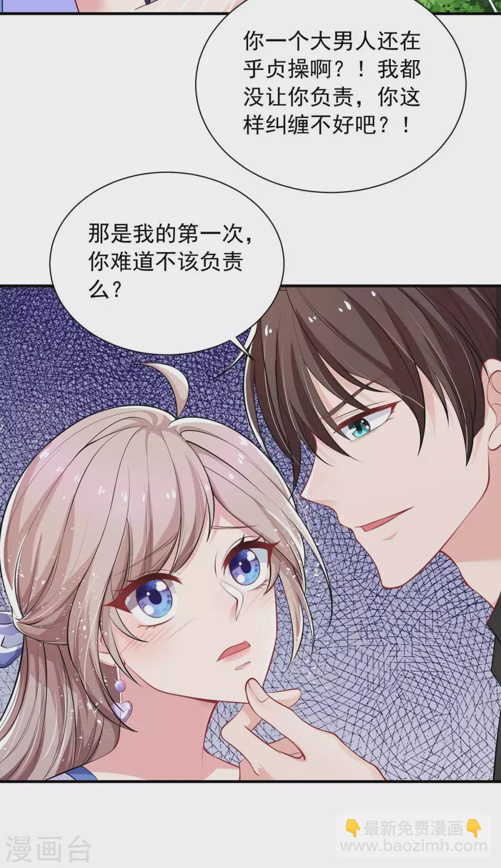 第13话 技术差？-第13话