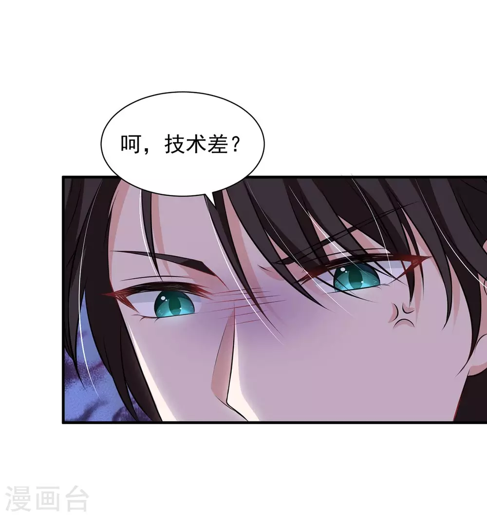 第13话 技术差？-第13话