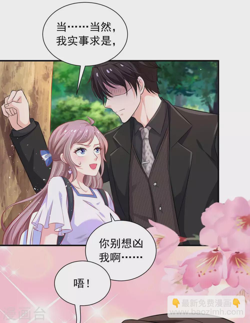 第13话 技术差？-第13话