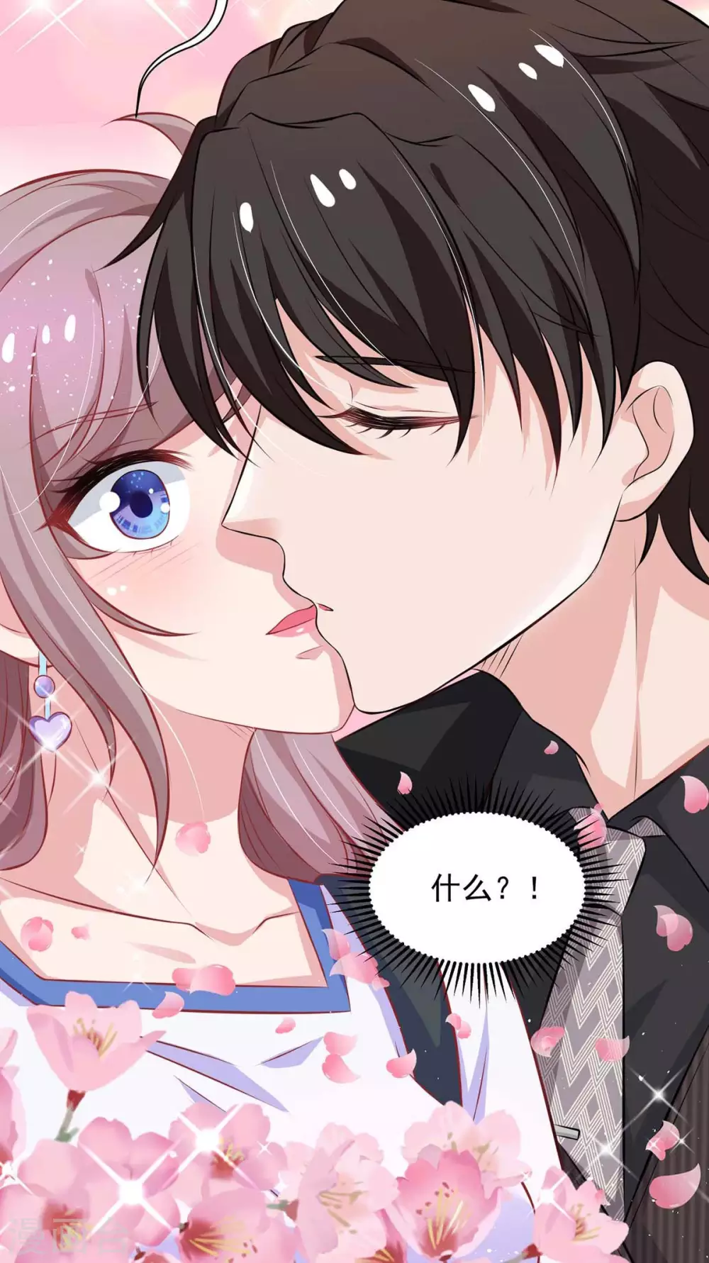 第13话 技术差？-第13话