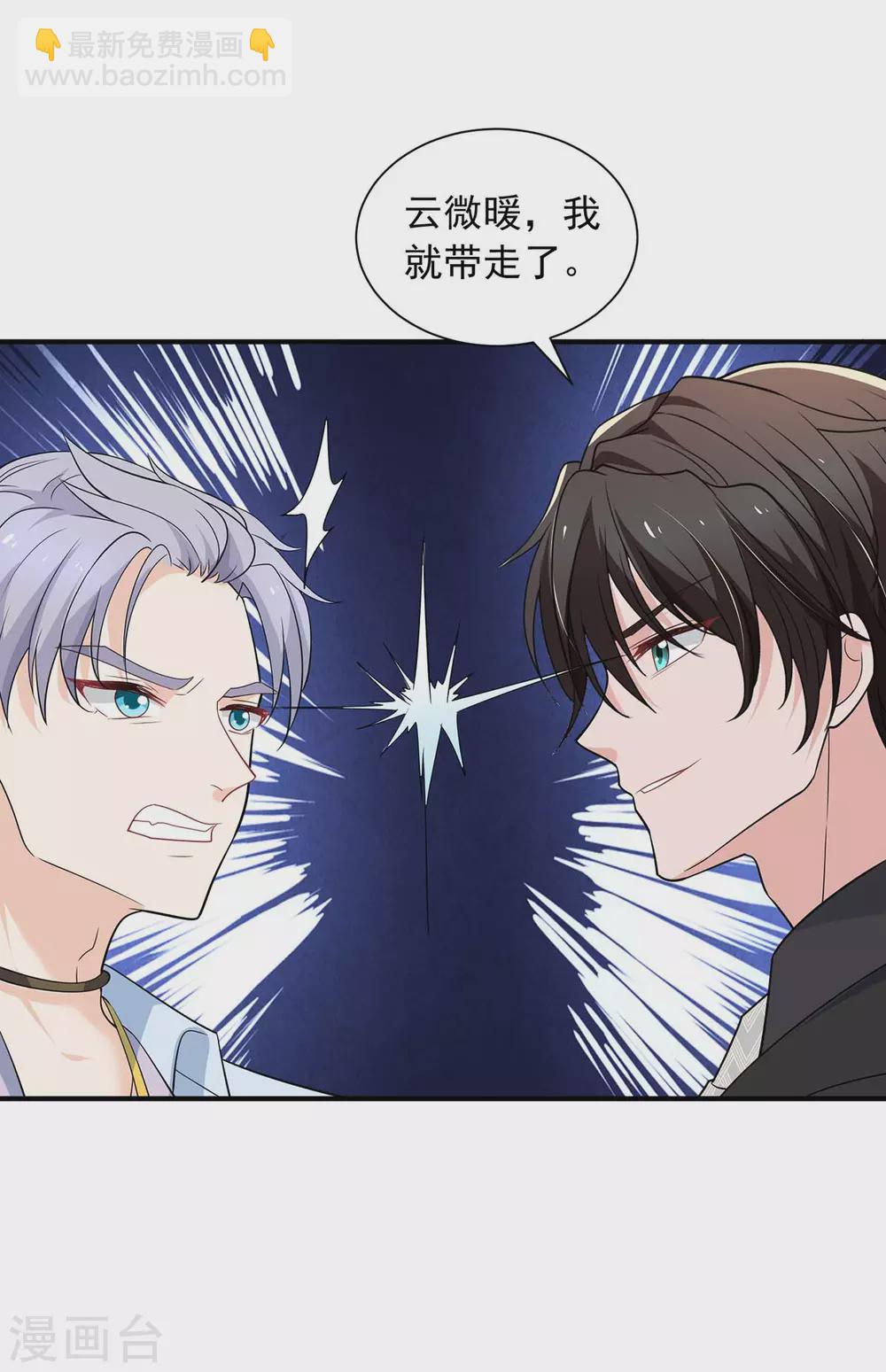 第13话 技术差？-第13话