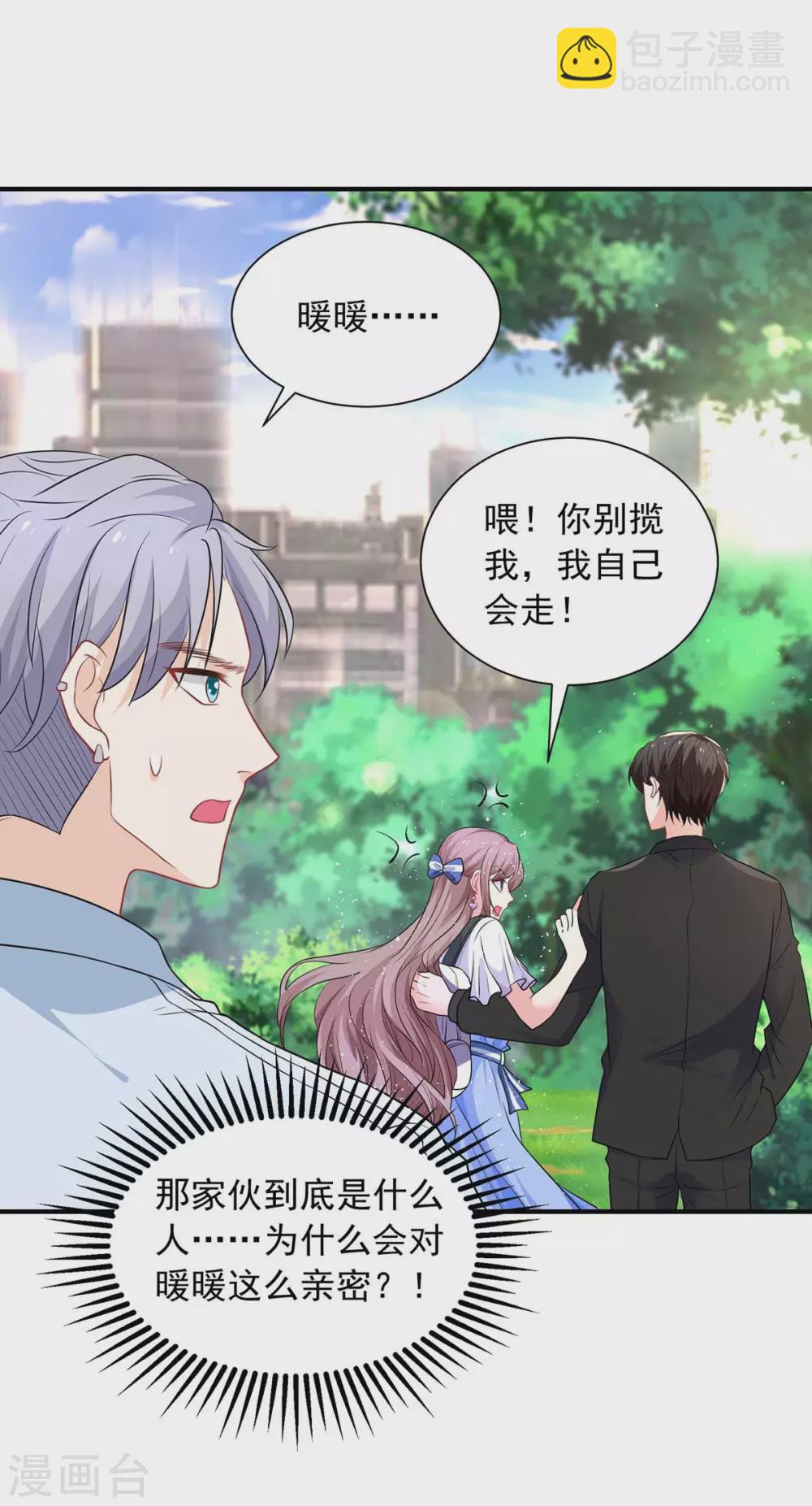 第13话 技术差？-第13话