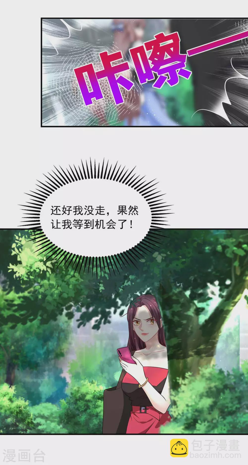 第13话 技术差？-第13话
