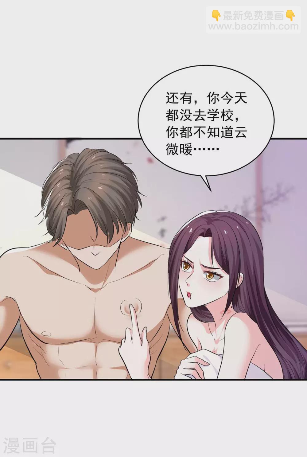 第15话 渣男腐女-第15话
