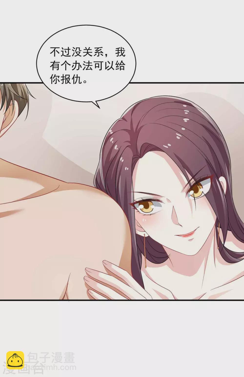 第15话 渣男腐女-第15话