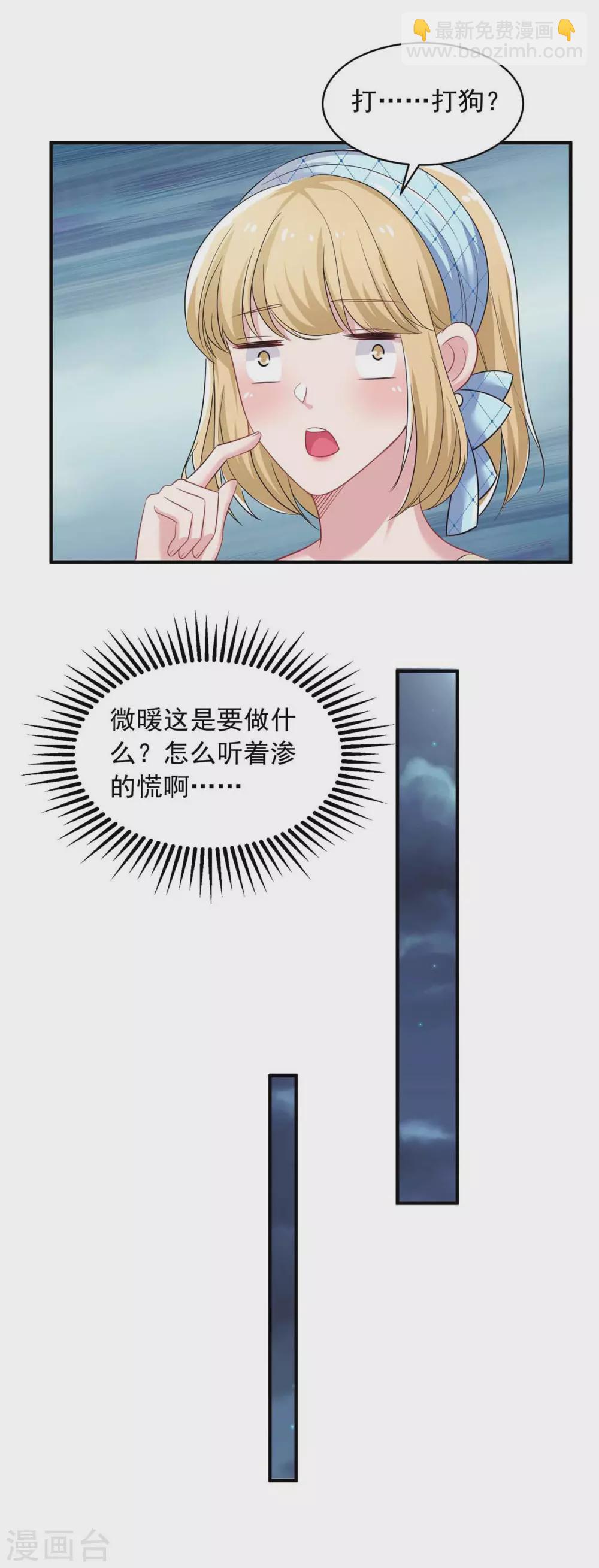第17话 打一顿-第17话