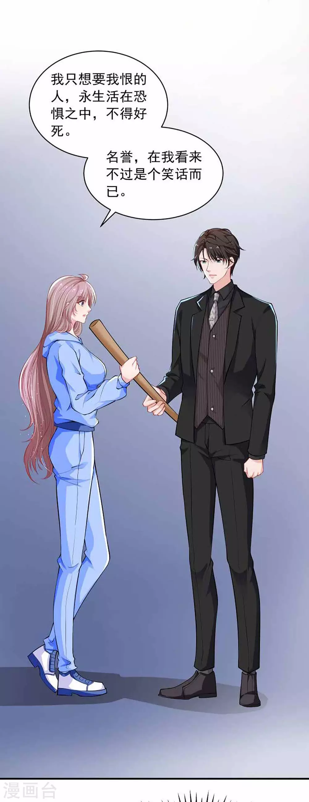 第19话 这个女人经历了什么-第19话