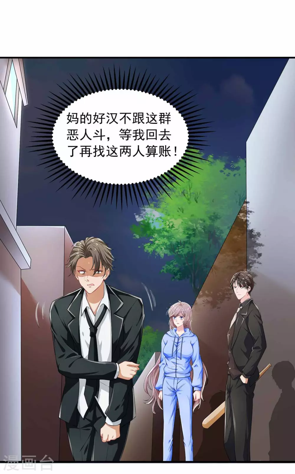 第19话 这个女人经历了什么-第19话