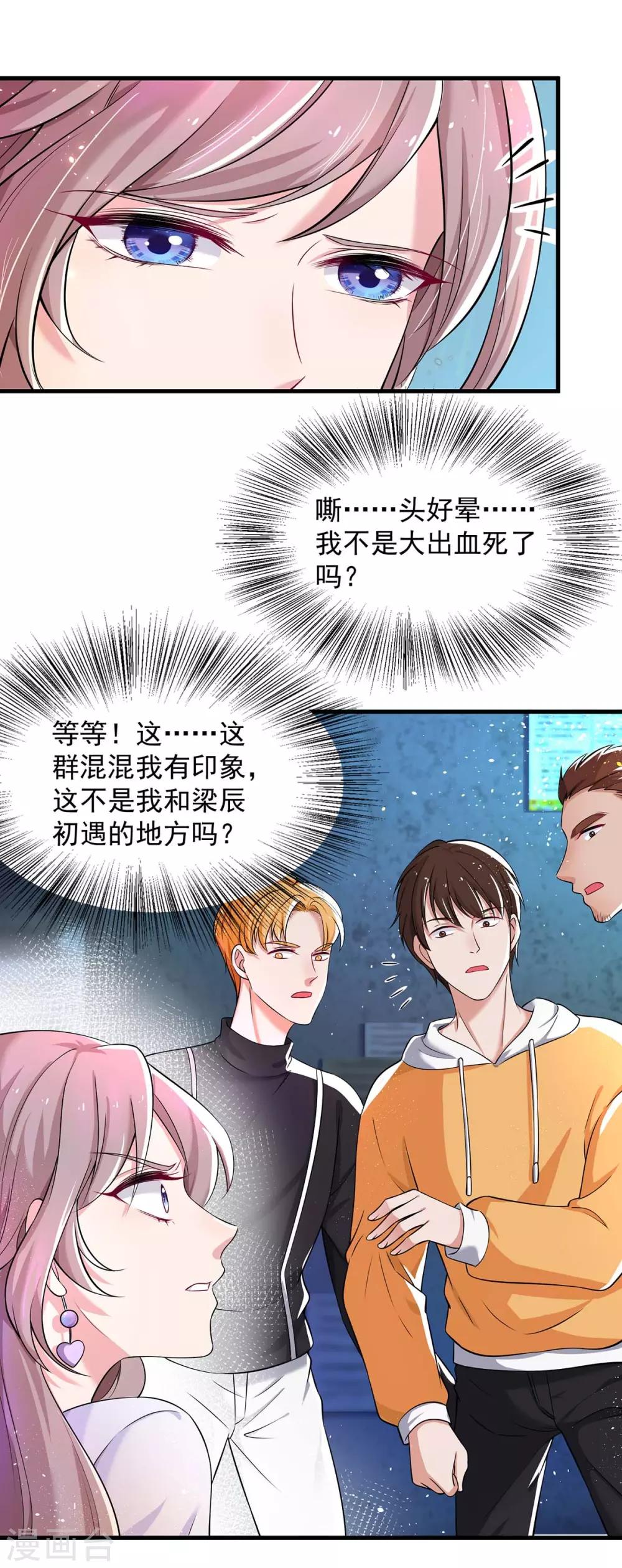 第3话 反转-第3话