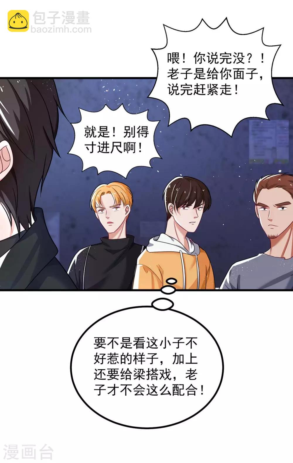第3话 反转-第3话