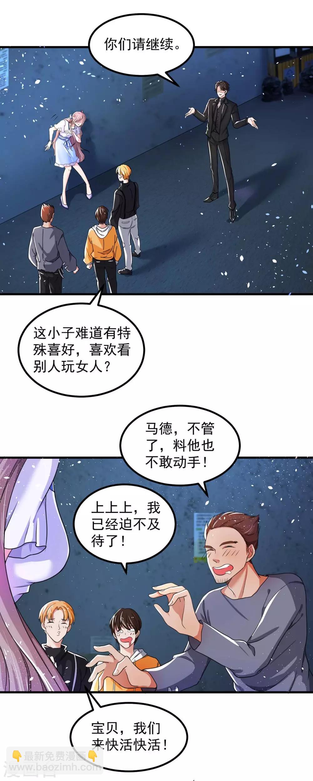 第3话 反转-第3话