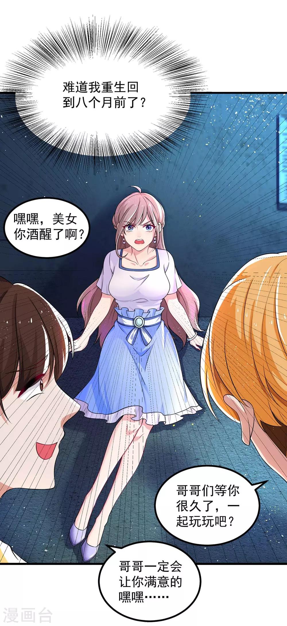 第3话 反转-第3话