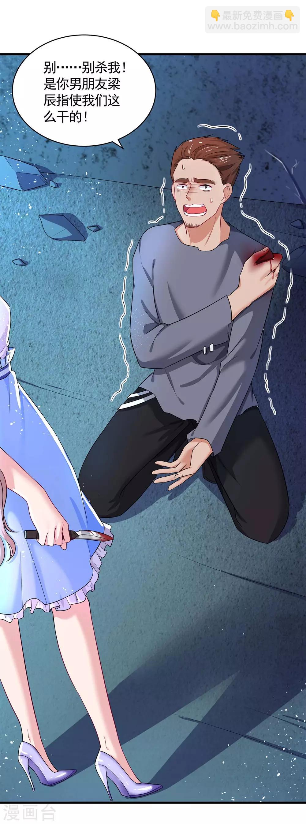 第3话 反转-第3话